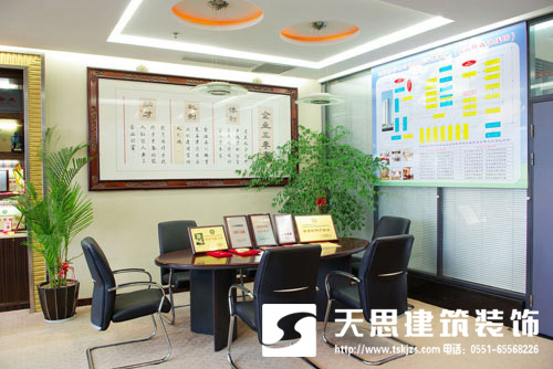 <a href=http://m.qs188.cn/ target=_blank class=infotextkey>合肥辦公室裝修</a>