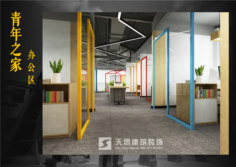<a href=http://m.qs188.cn/bangonganli/ target=_blank class=infotextkey>合肥辦公室設(shè)計(jì)</a>公司